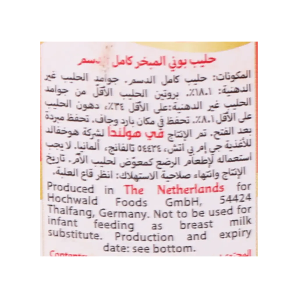 Bonny Glass Full Fat Evaporated Milk 170 gm - view 4