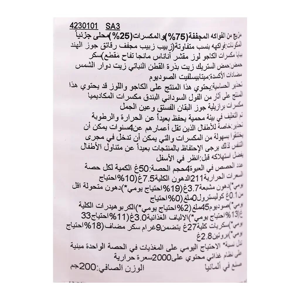 سيبرجر كاريبي رويال 200 جم - view 3