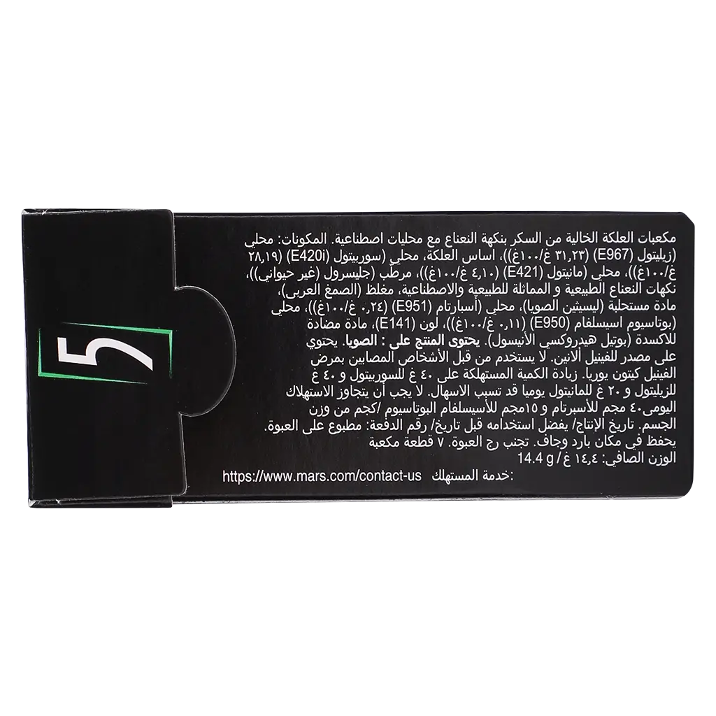فايف علك نكهة النعناع 7 حبة - view 6