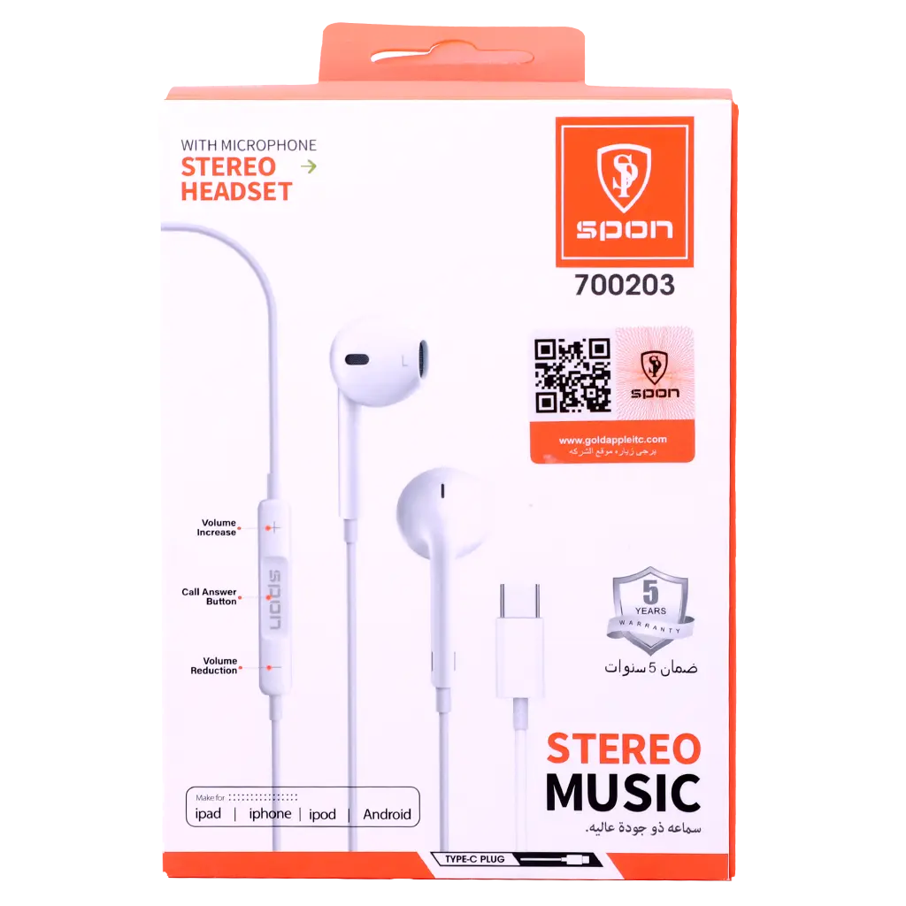 Spon Headphone Type C - view 3