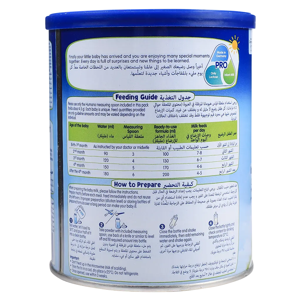Humana Milk 1 400 gm - view 3