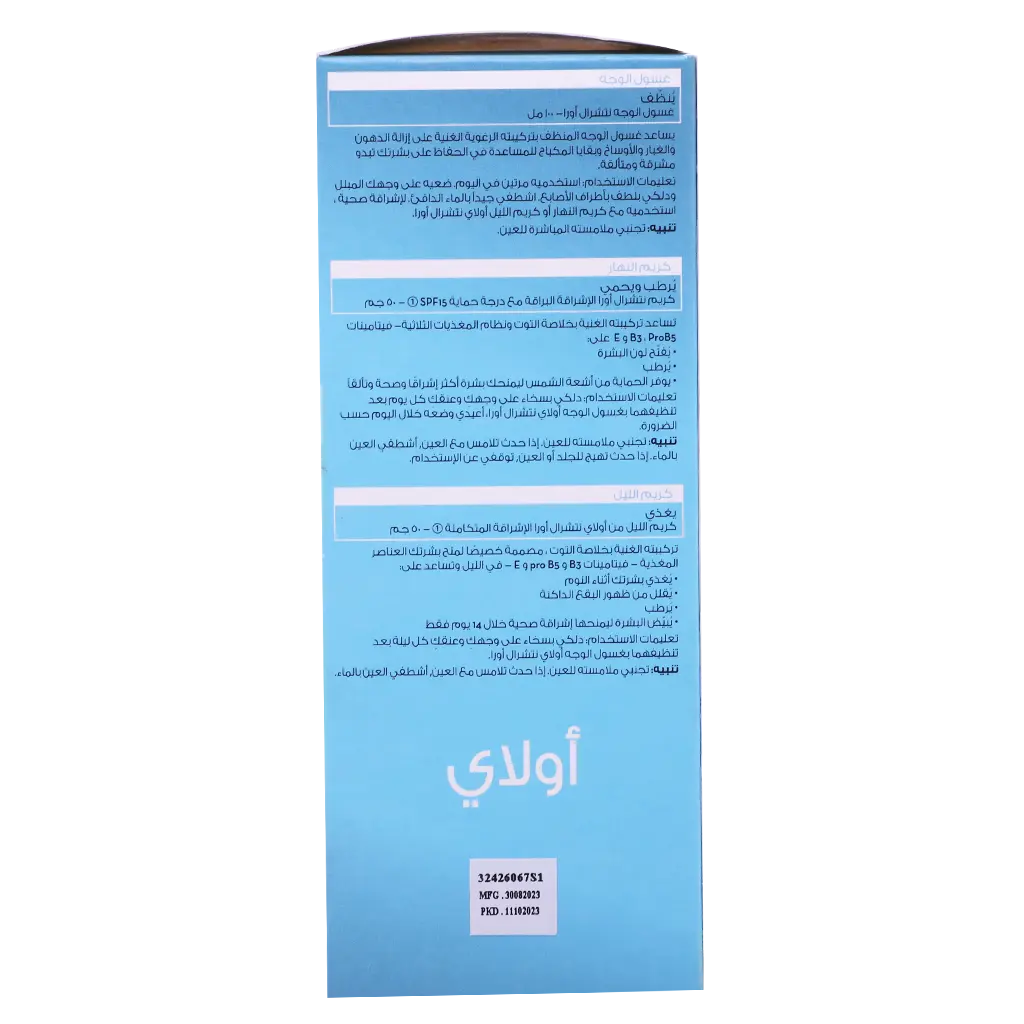 Olay Natural Aura Regimen Pack - view 3