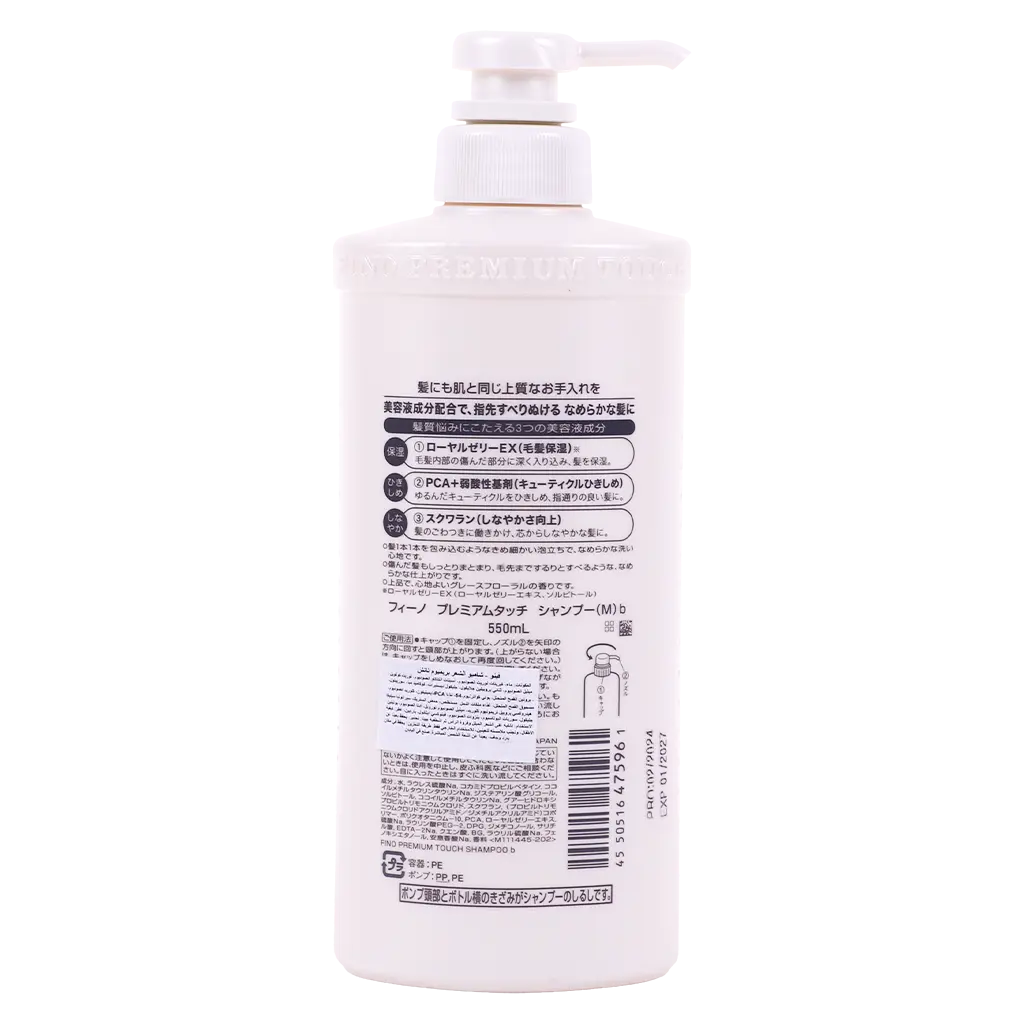 Fino Premium  Touch Shampoo 550 ml - view 2