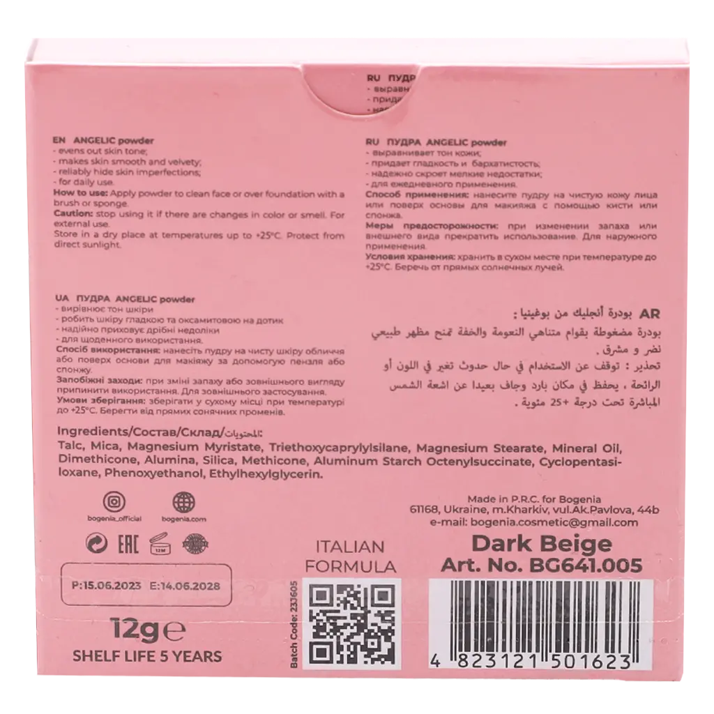 Bogenia Angelic Powder Dark Beige   - view 4