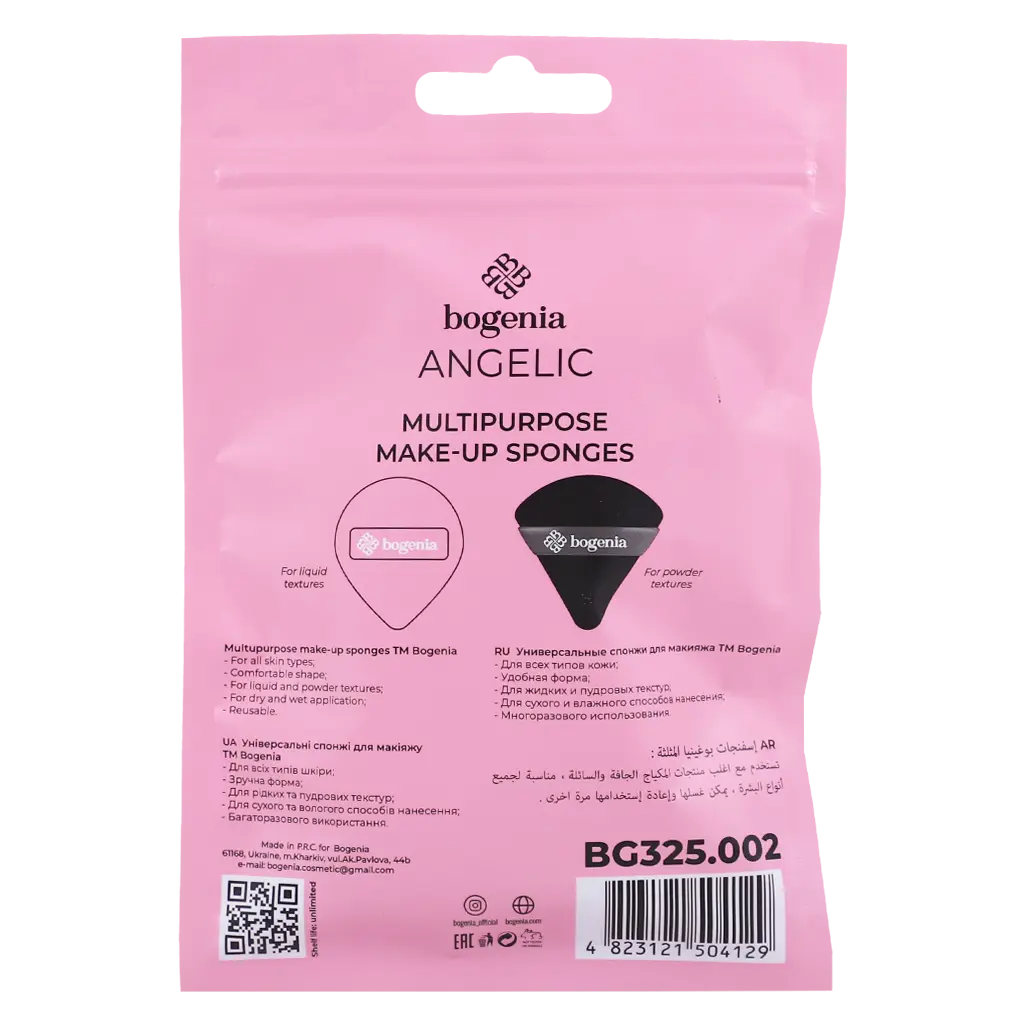 Bogenia Multupuroose Make Up Sponges Tm - view 3