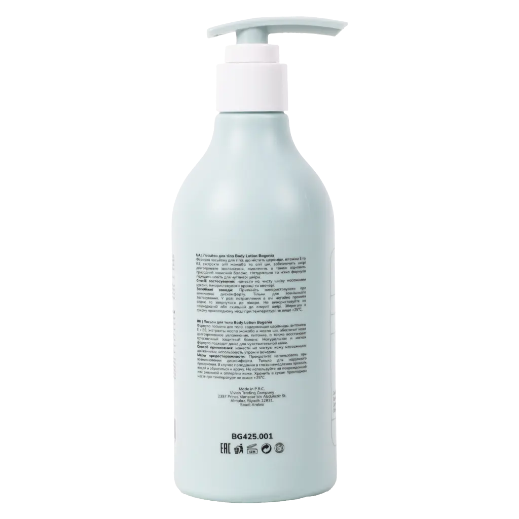 Bogenia Ceramide Body Lotion 001 - view 3