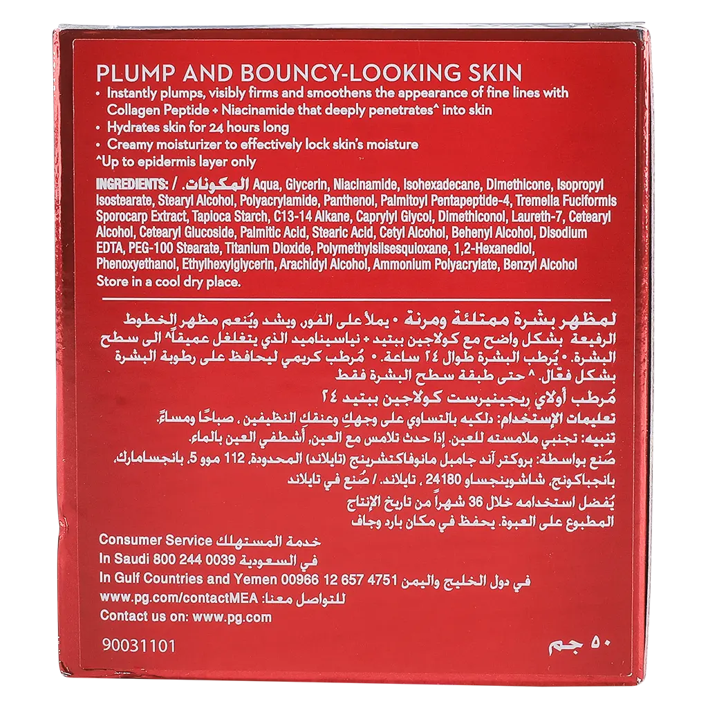 Olay Regenerist Collagen Peptide 24 Face moisturizer 50 gm - view 4