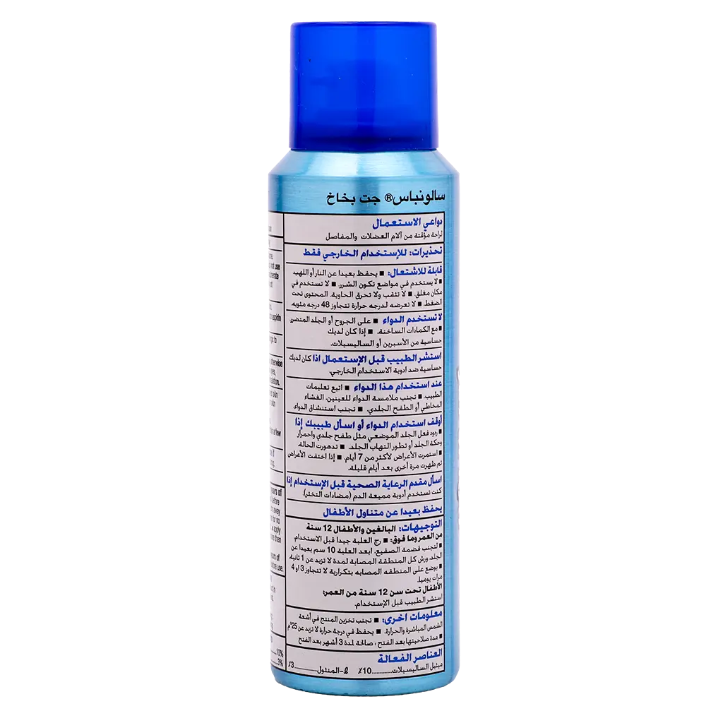Salonpas Pain Relieving Jet Spray 118 ml - view 2