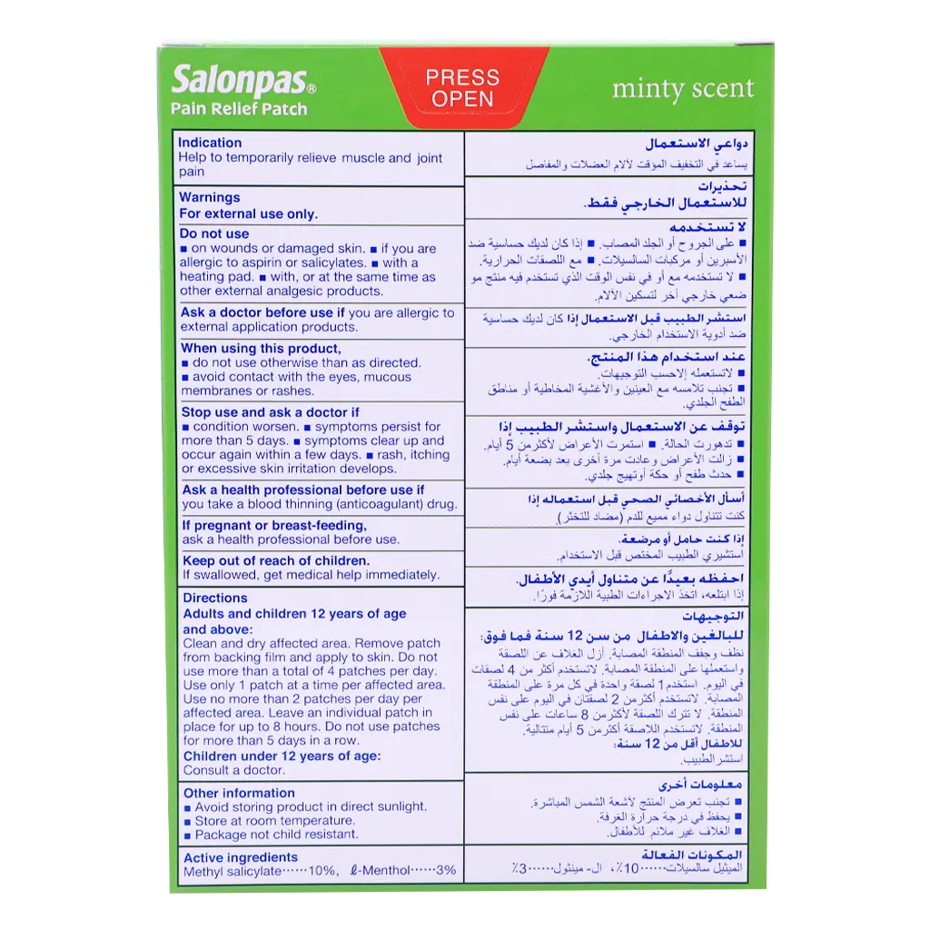 Salonpas Pain Relieving Cold Patch  5 Pcs - view 3
