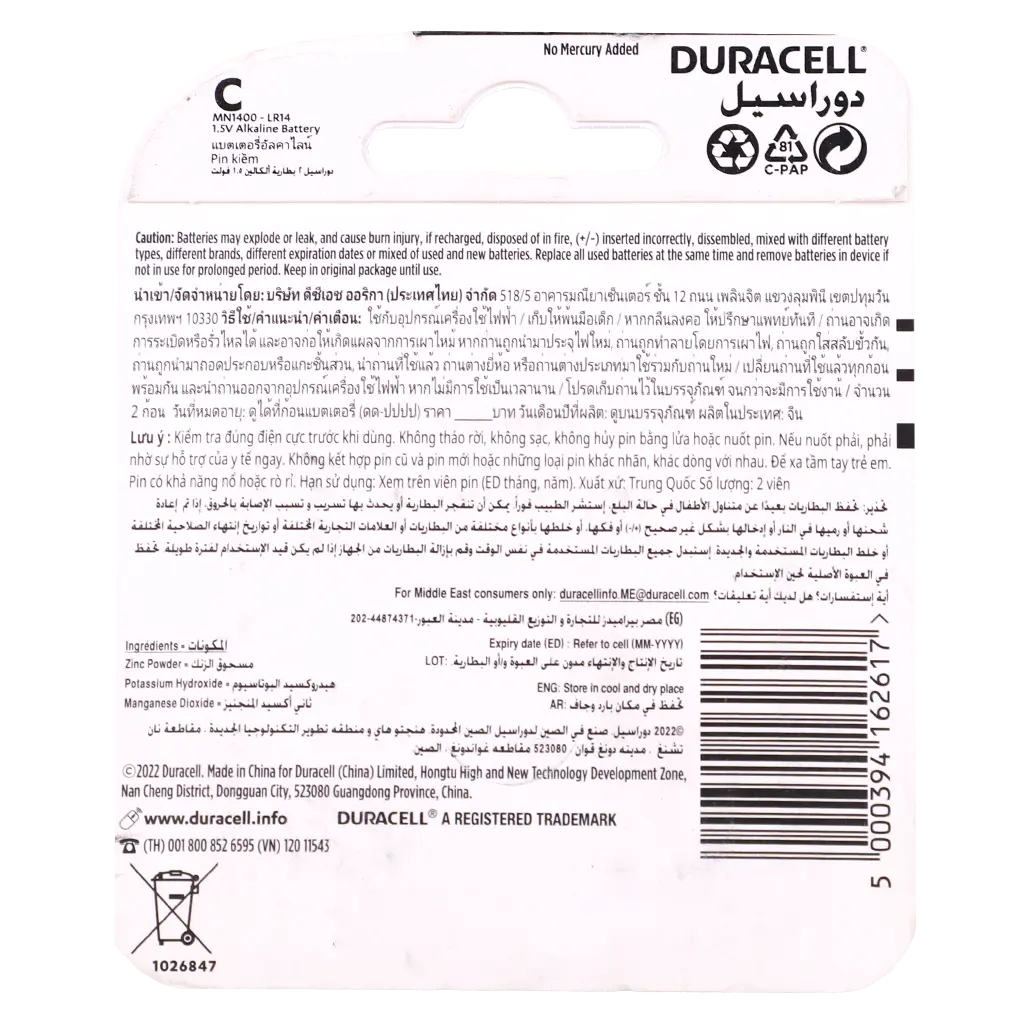 Duracell Batteries Type C 2 Pcs - view 3