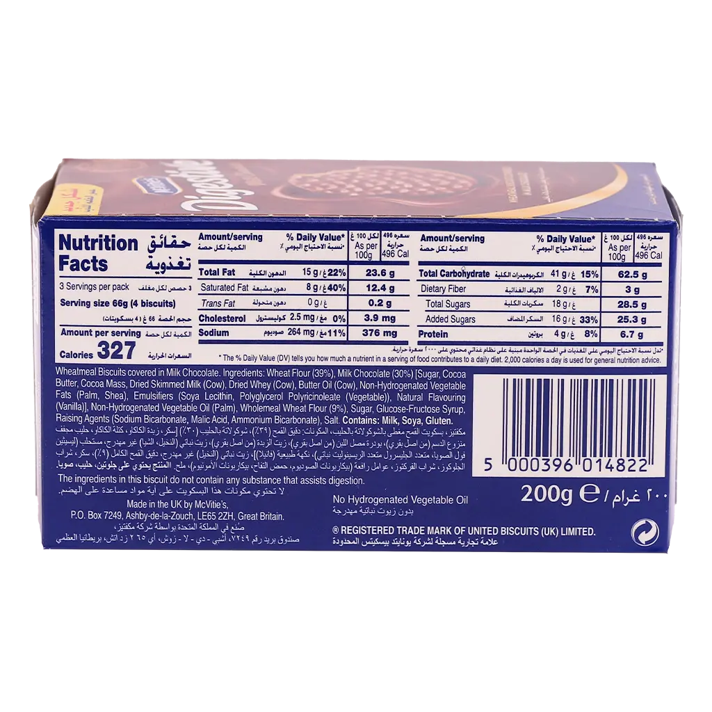 Mcvities Digestive Wheat Biscuits with Milk Chocolate 200 gm - view 4