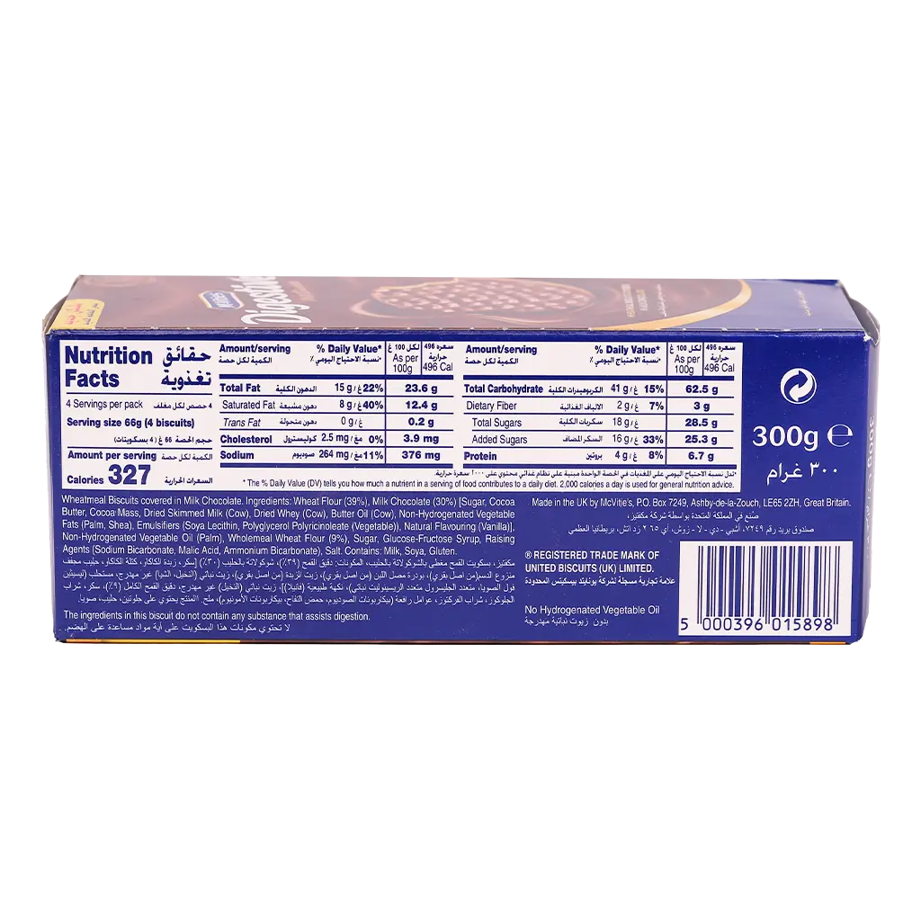 Mcvities Digestive Wheat Biscuits with Milk Chocolate 300 gm - view 4