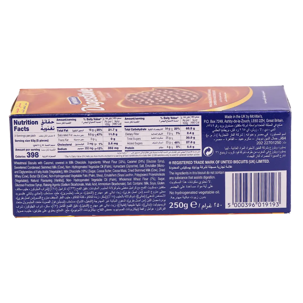 Mcvities Digestive Wheat Biscuits 250 gm - view 3