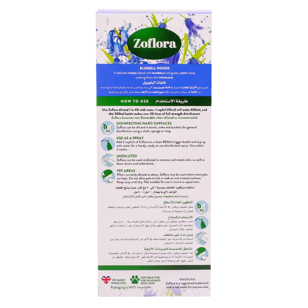 Zoflora Multipurpose disinfectant cleaner Bluebell Woods 500 ml - view 3