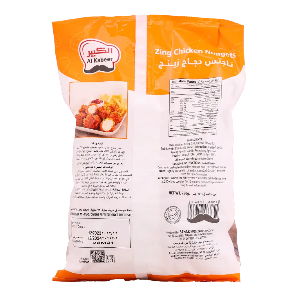 AL kabeer zing chicken nuggets 750gm - view 2