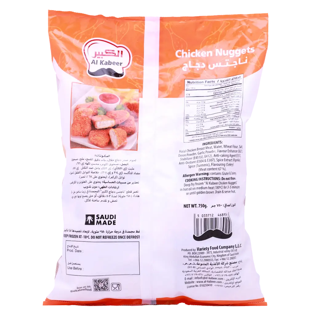 AL kabeer chicken nuggets 750 gm - view 2
