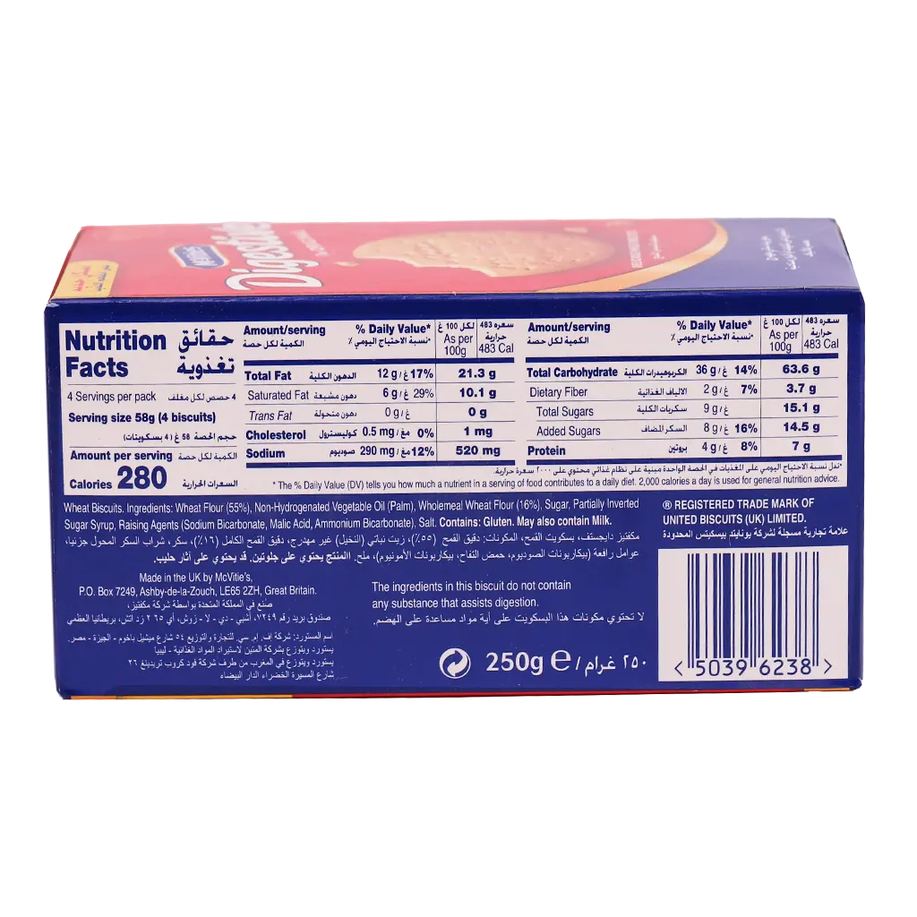 Mcvities Digestive Wheat Biscuits 250 gm - view 4