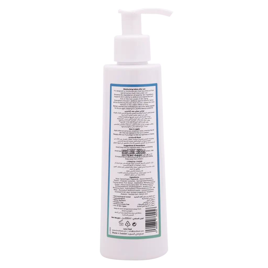 All Health After sun Moisturizing 0 SPF 200 ml - view 2