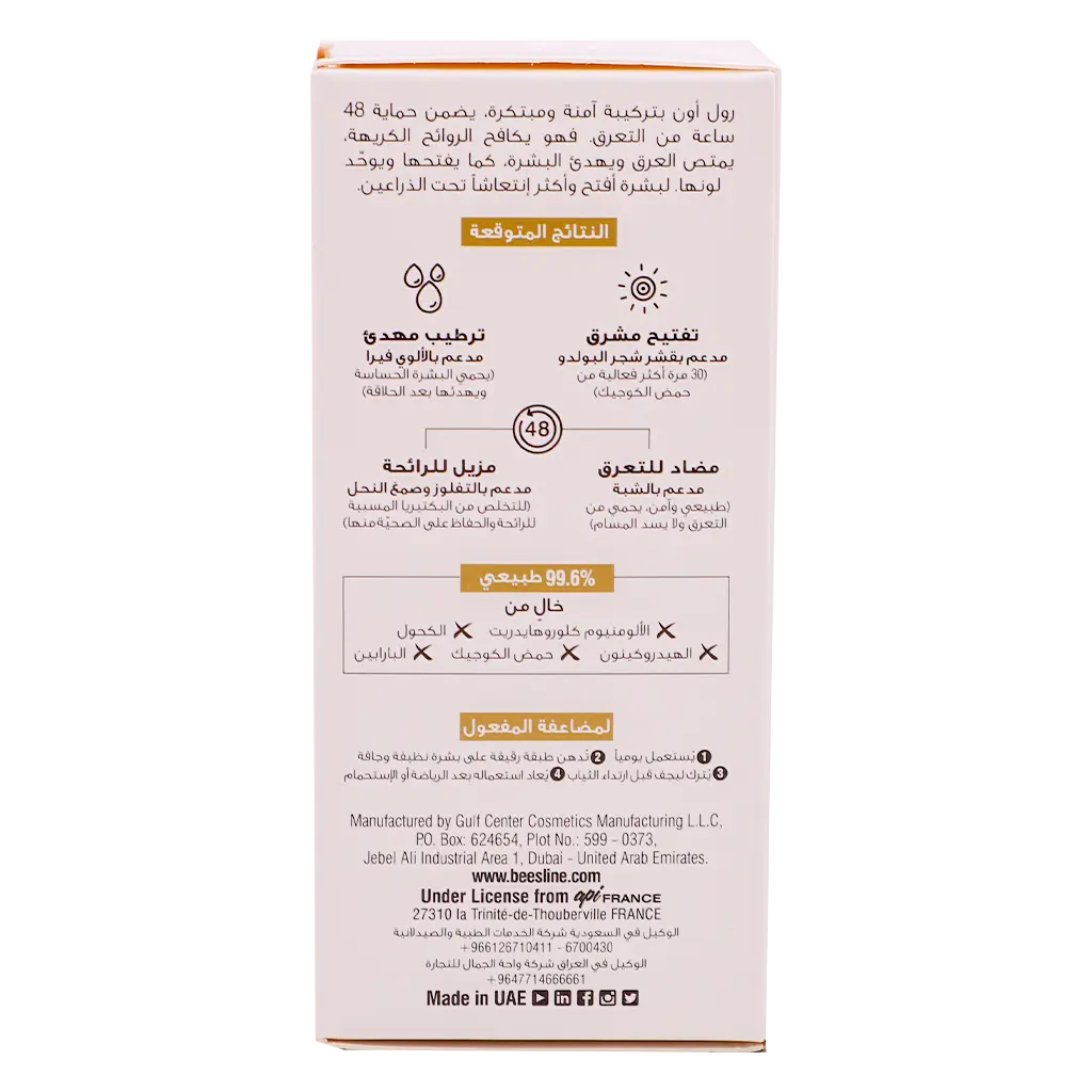Beesline Whitening Roll on Deodorant Fragrance Free 50 ml - view 4