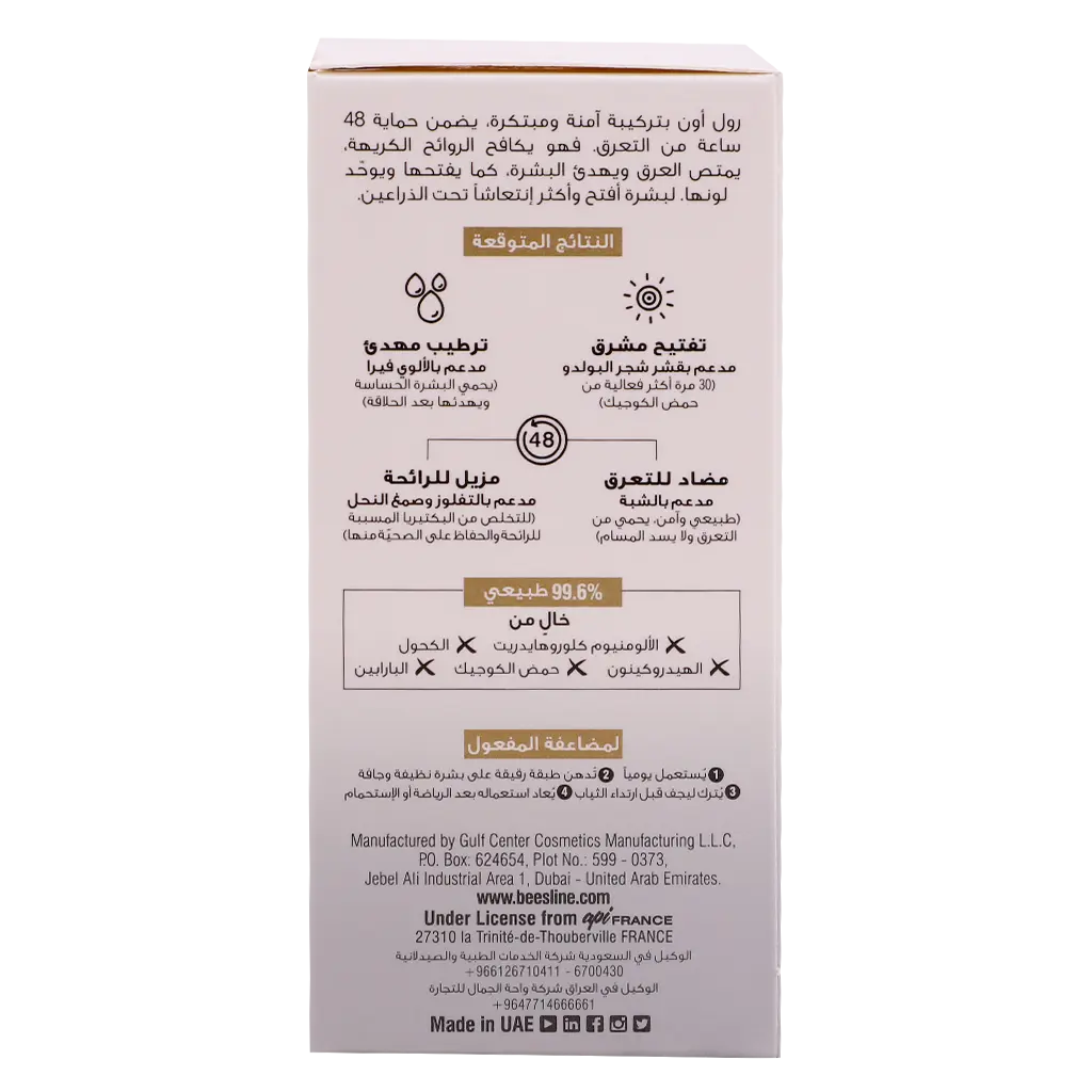 Beesline Whitening Roll on Deodorant Invisible Touch 50 ml - view 4