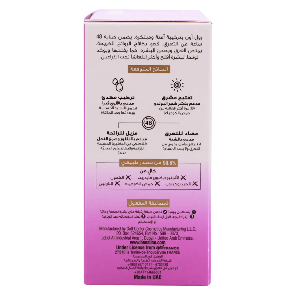 Beesline Whitening Roll On Deo Beauty Pearl 1+50% - view 3