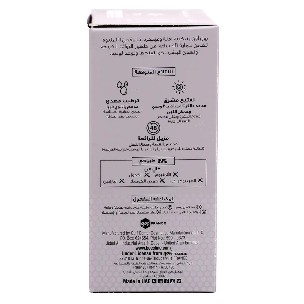 Beesline Whitening Roll On Deo Zero Alu Fragrance Free 1+1 Free Men - view 4