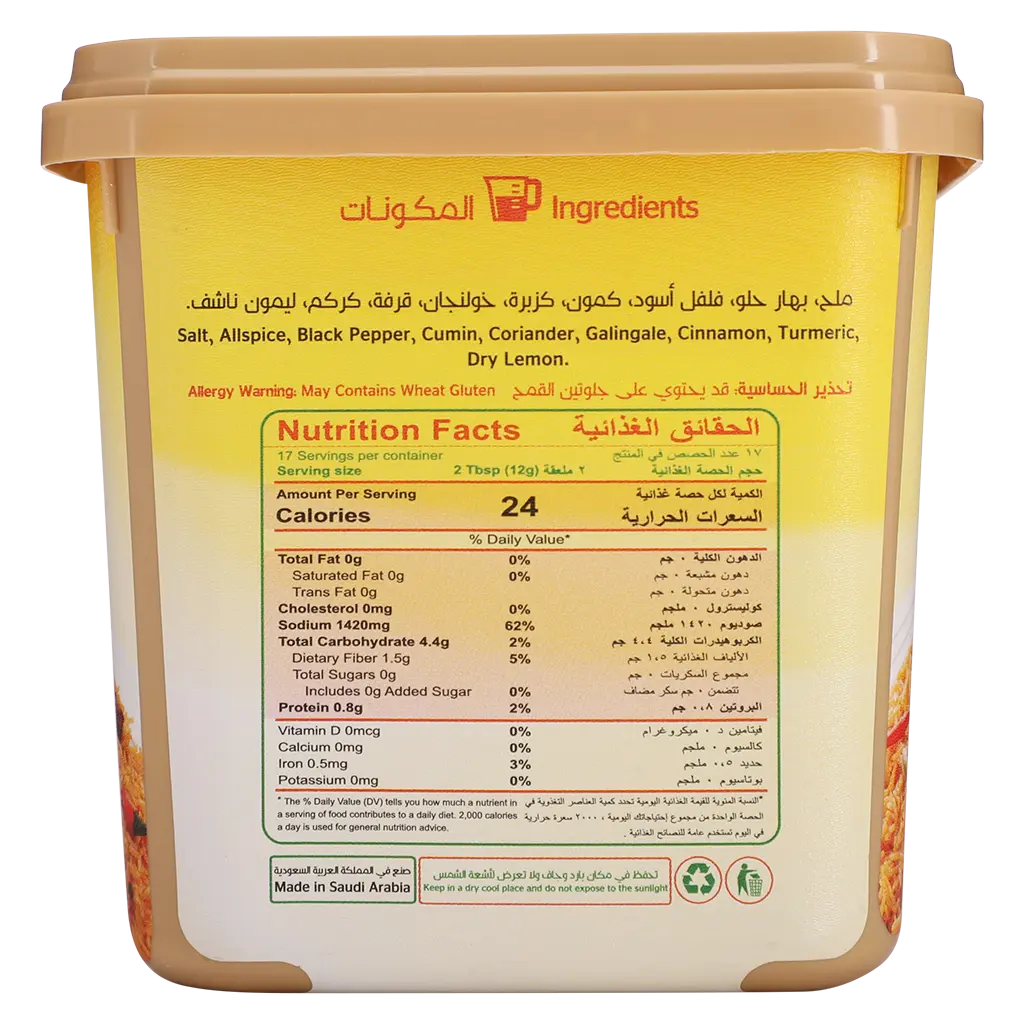 Esnad Kabssa Rice Spices 200 gm - view 4