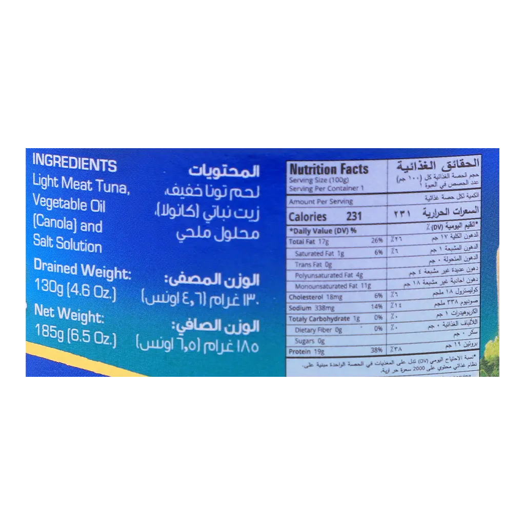 ألوها تونا خفيفه بالزيت 185 جم - view 3