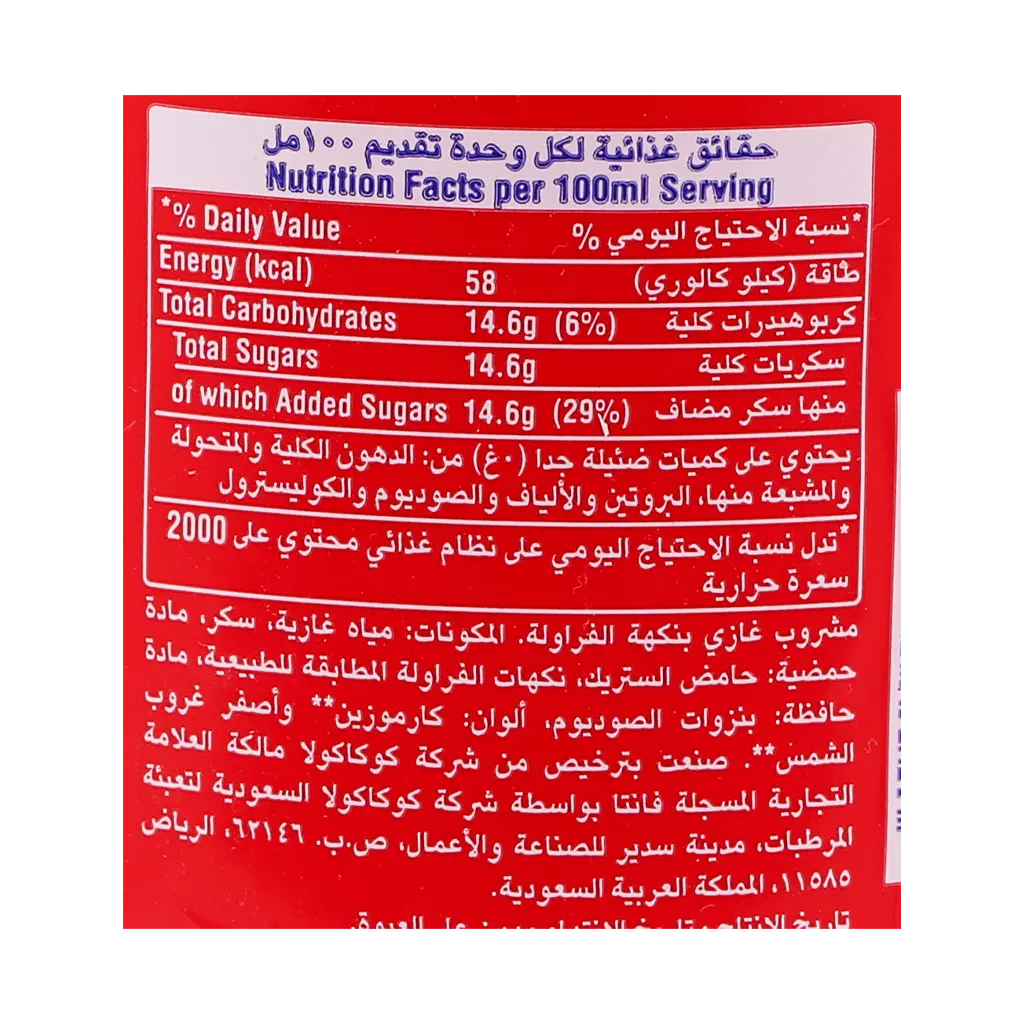 فانتا مشروب غازي فراولة 2.25 لتر - view 3