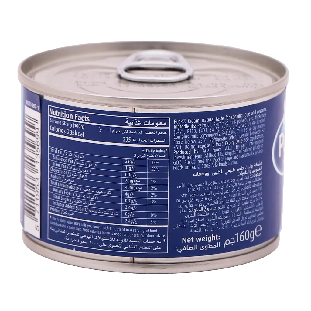 Puck Can Analouge Cream 160 gm - view 3