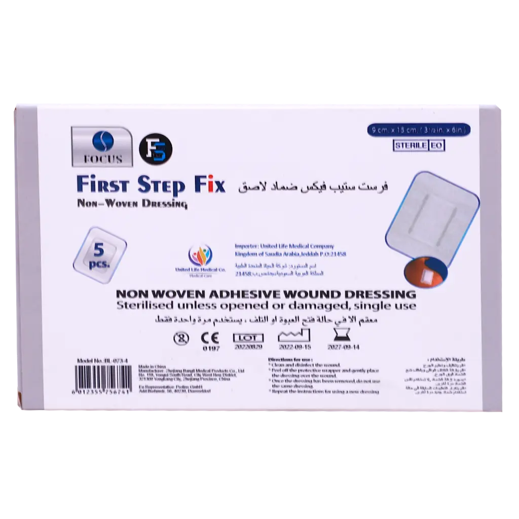 First Step Fix Med Dressing 9*15 5Pcs - view 3