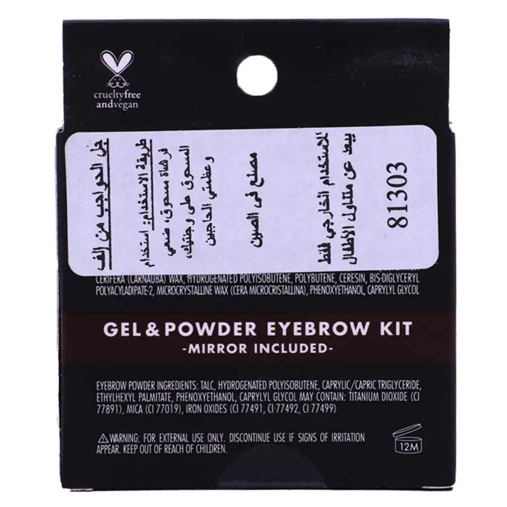 ELF Eyebrow Powder Kit  Dark - view 4
