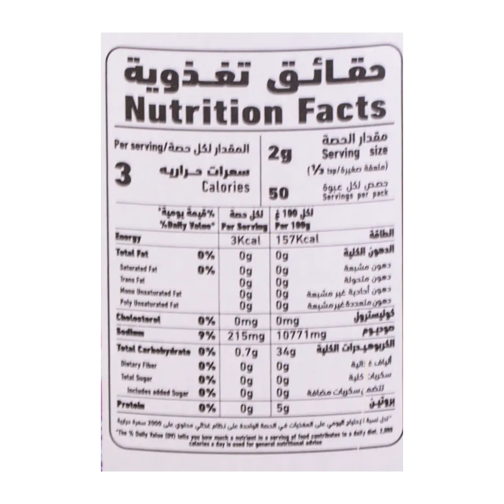 Alalali Baking Powder 100 gm - view 3