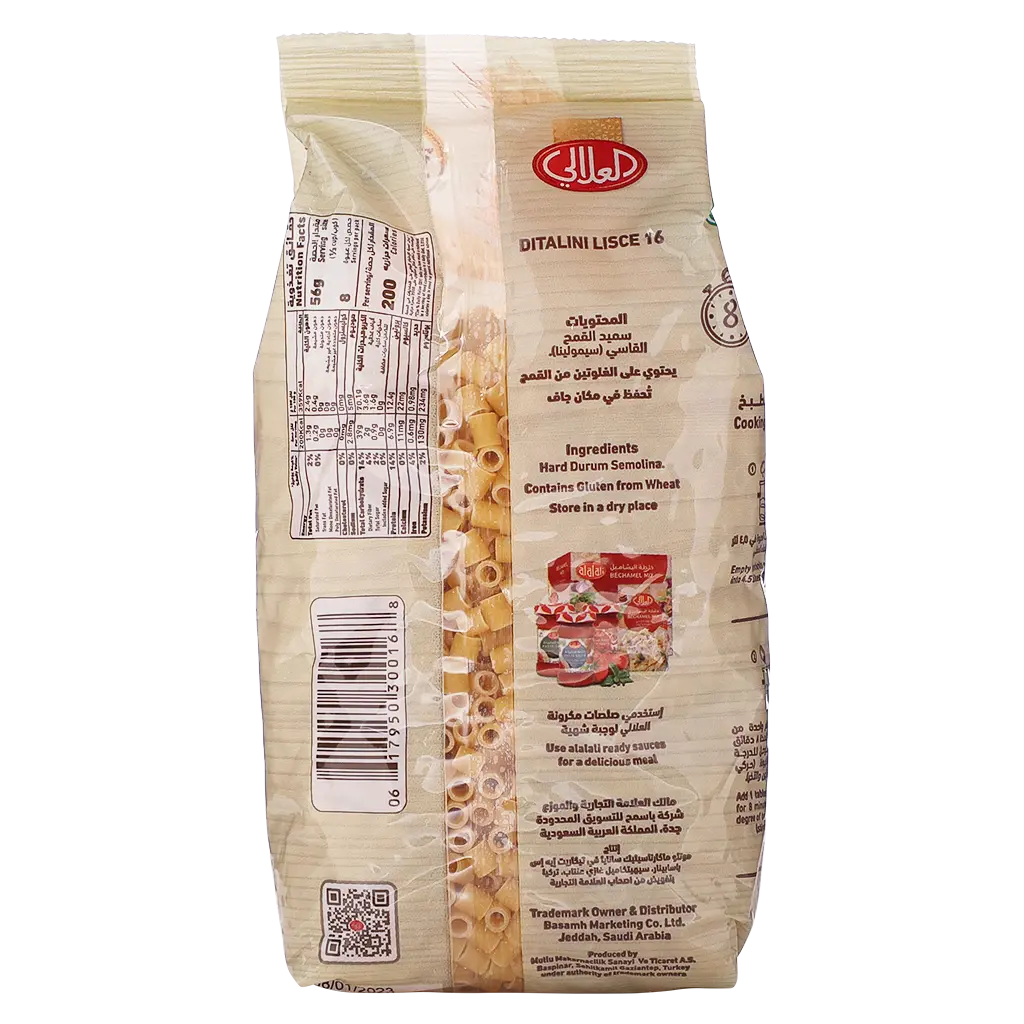 Alalali Italian Macaroni Ditalini 450 gm  - view 2