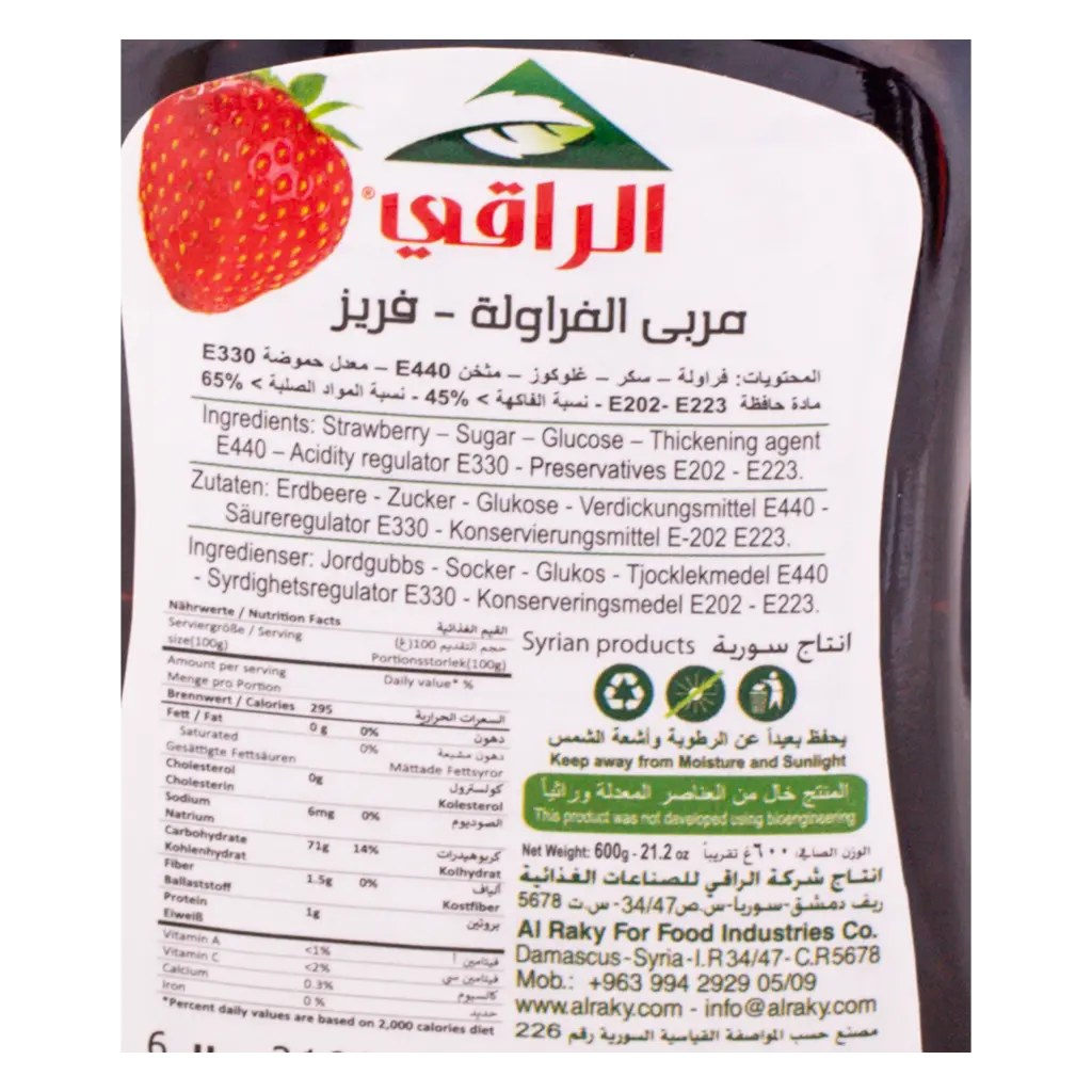 AL Raky Strawberry Jam 600 gm - view 3