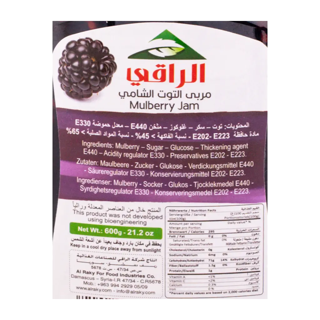 AL Raky Raspberry Jam 600 gm - view 3