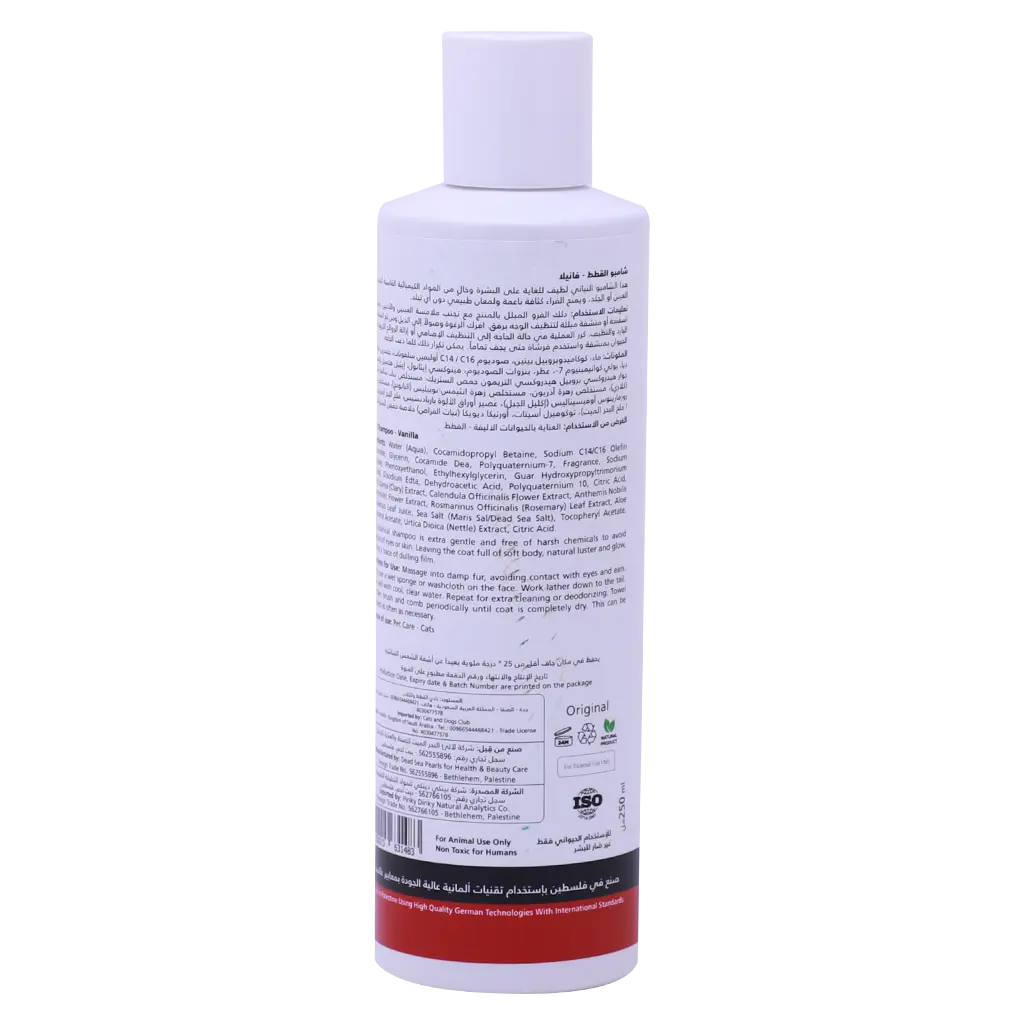 Pet Luv Cat Shampoo Vanilla 250 ml - view 2