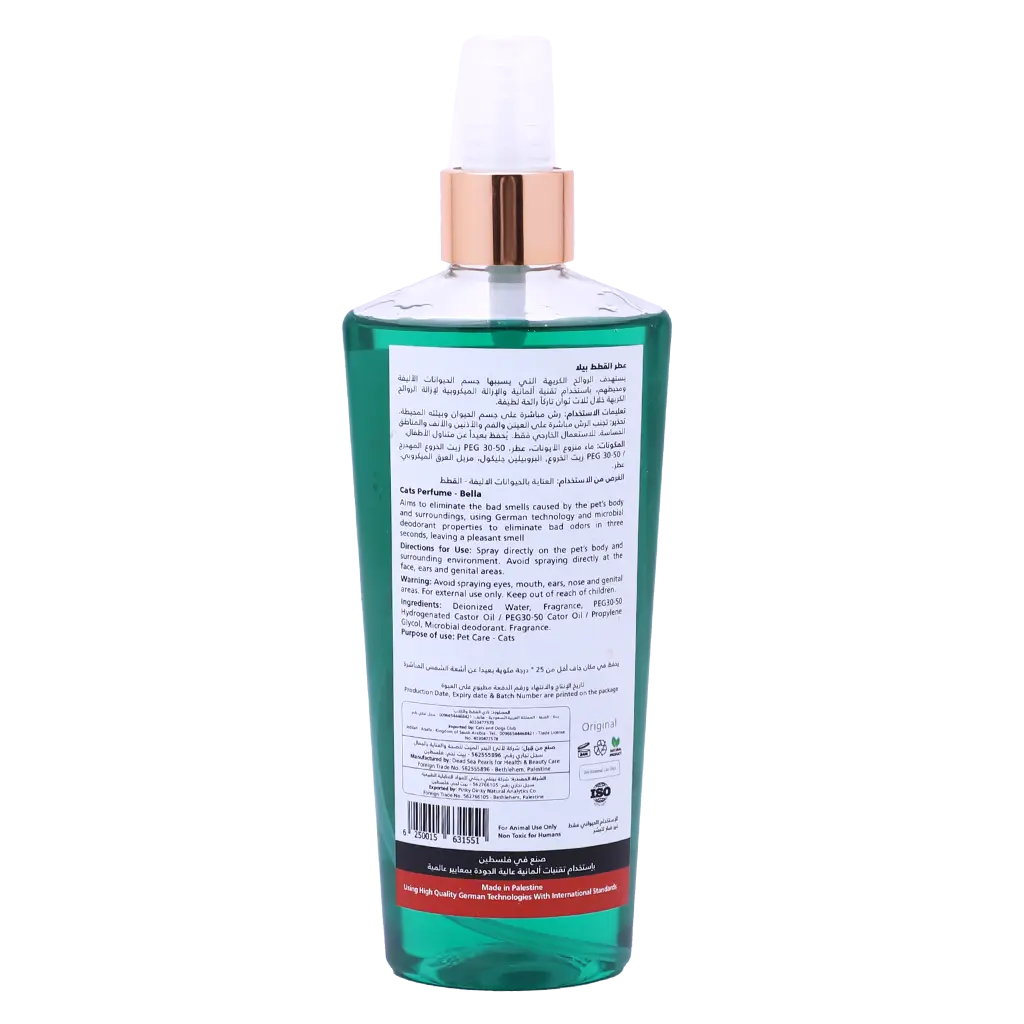 بت لوف عطر القطط بيلا 250 مل - view 2