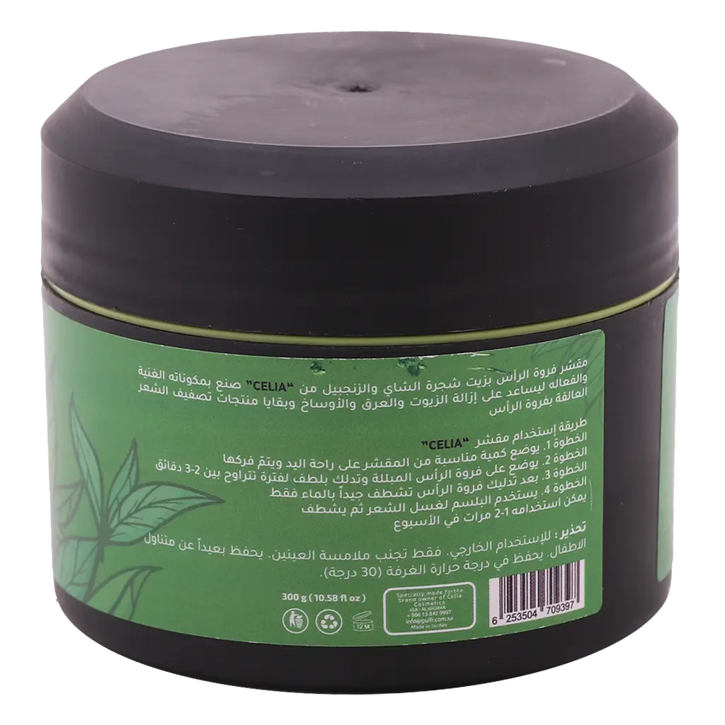 Celia Scalp Scrub with Tea Tree Oil and Ginger 300 gm - view 3
