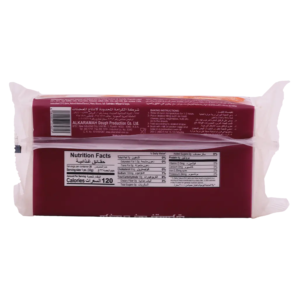 Al Karamah Puff Pastry Square 20Sheets+10Free - view 3