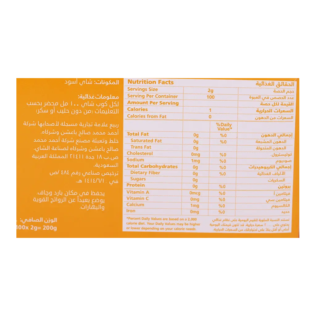 Rabea Express 100 Teabags - view 5