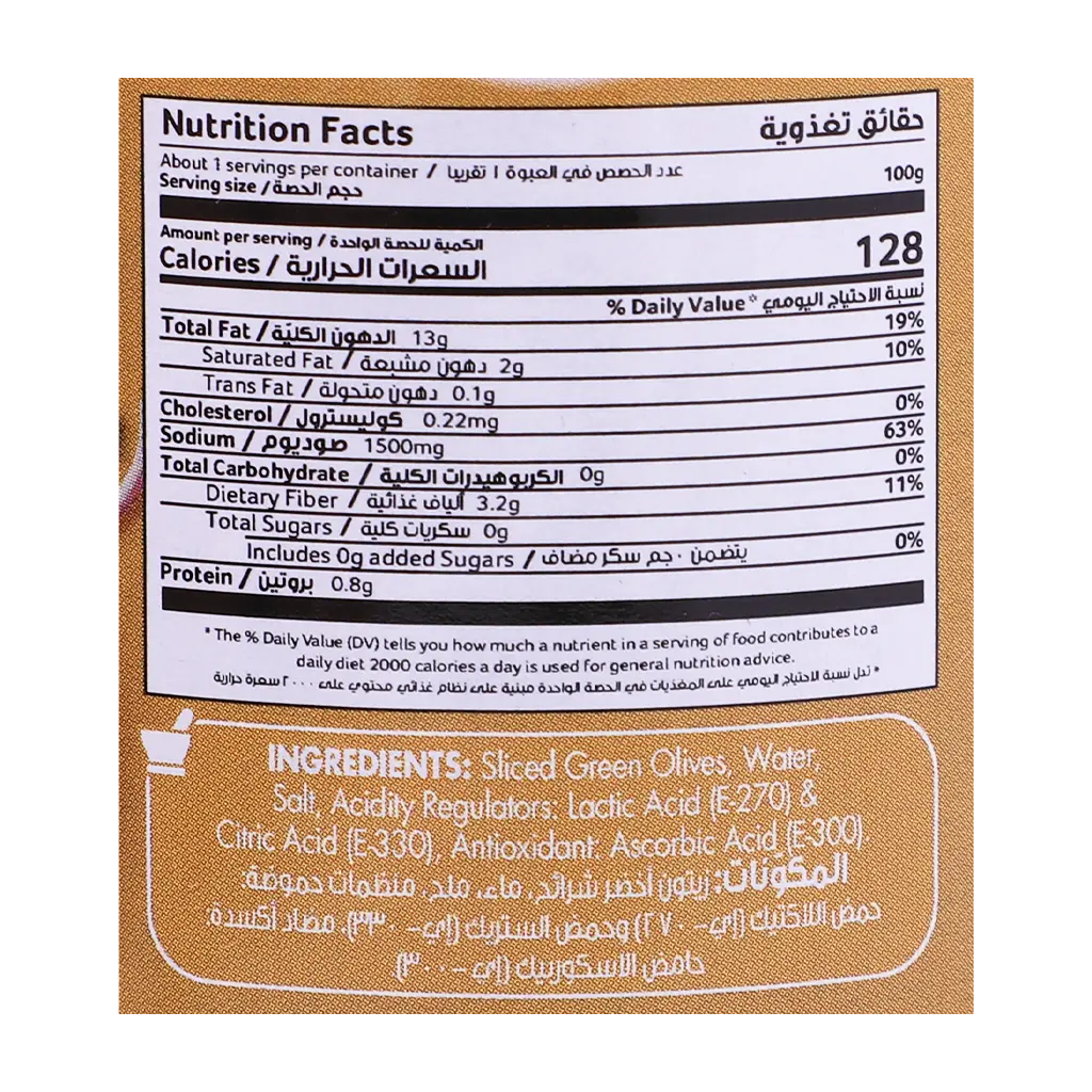 Goody Sliced Green Olive 240 gm - view 3