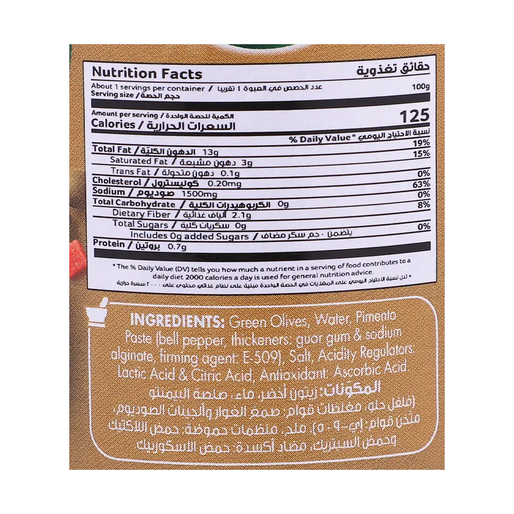 Goody Stuffed Green Olive 240 gm - view 3