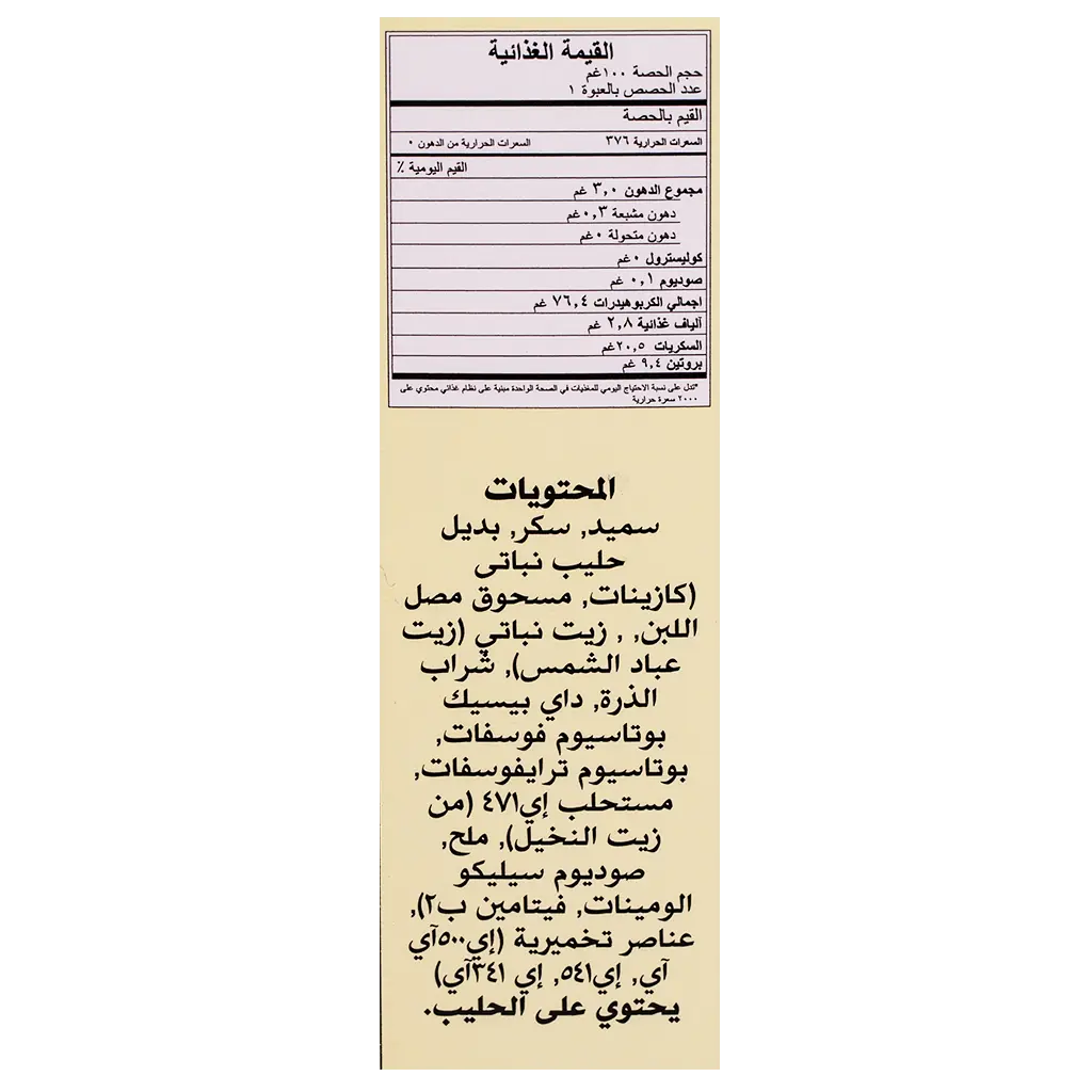بست مكس خليط البسبوسة 500جم - view 5
