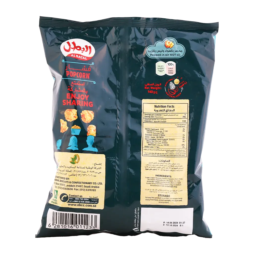 Albatal Popcorn Caramel & Salt 140 gm - view 2