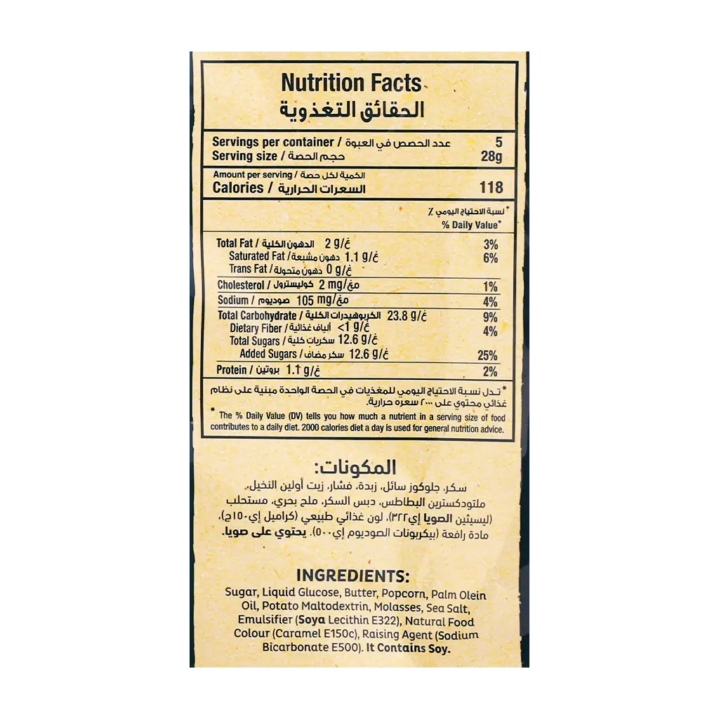 Albatal Popcorn Caramel & Salt 140 gm - view 3