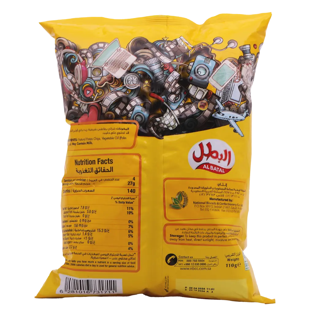 Albatal Potato Chips Salt 110 gm - view 3