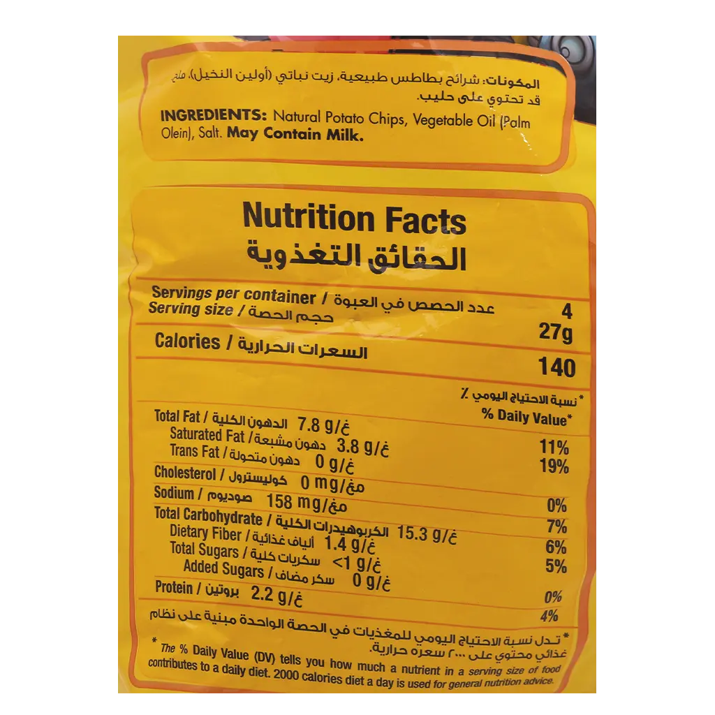 Albatal Potato Chips Salt 110 gm - view 4