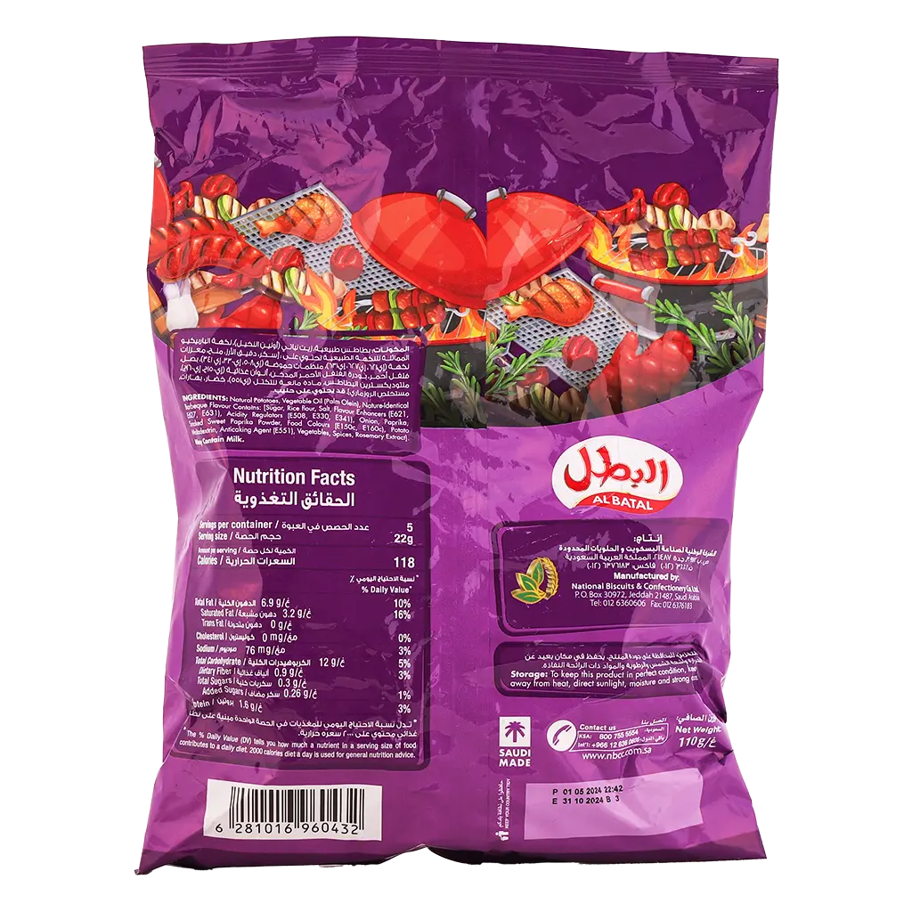 Albatal Chips BBQ 110 gm - view 5