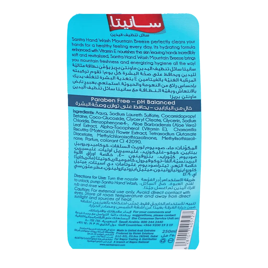 Sanita Hand Wash Mountain breeze 250 ml - view 3